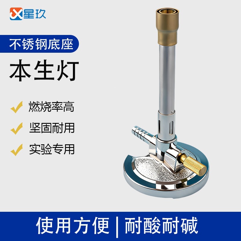 Portable Laboratory Bunsen Burner, American-Style Gas Torch Nozzle, Zinc Alloy Gas Lamp
