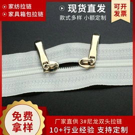 拉链;拉链头;钮扣