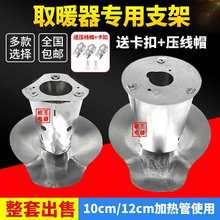 取暖器固定支架铝质加热管固定架子取暖器配件电暖气固定支架一套
