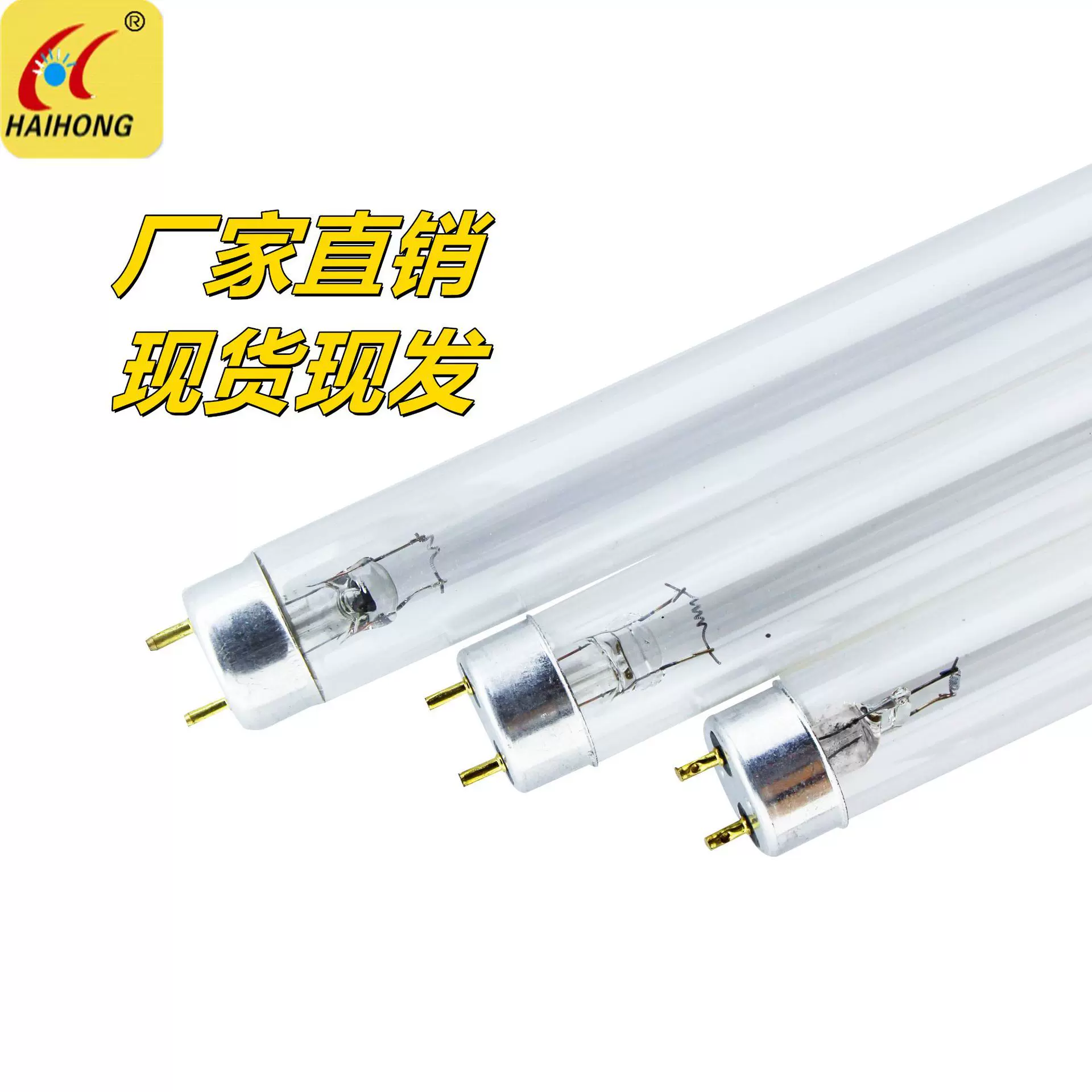 紫外线杀菌灯消毒灯管T8 30W瓦90cm UVC有/无臭氧 出口俄罗斯欧洲
