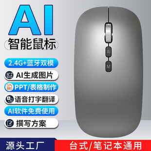 Three-Mode Bluetooth Voice Typing Mouse Deepseek Translation Copywriting Ppt Table Ai Smart Mouse