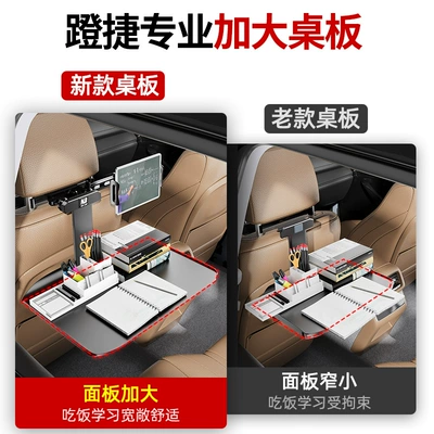 Car Dining Table, Computer Stand Table — Car table board
