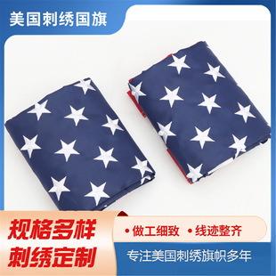 Amazon Supplies 210D Oxford Cloth American Embroidered Flag in Various Sizes, Square Nylon for Outdoor Hanging