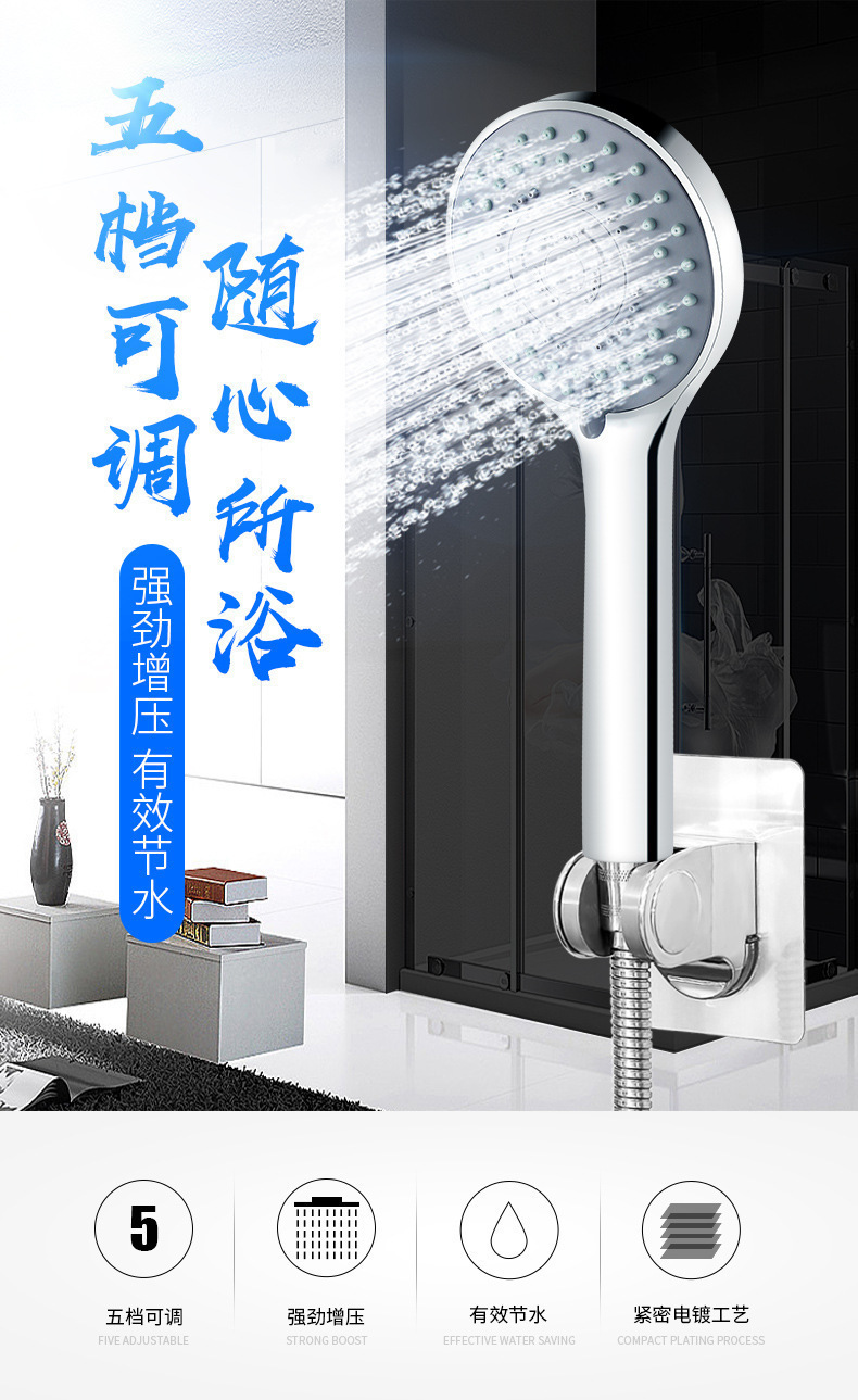 Five-speed Hans shower head, bathroom pressurized shower head set, bathroom heater, household flower wine showerhead details Picture