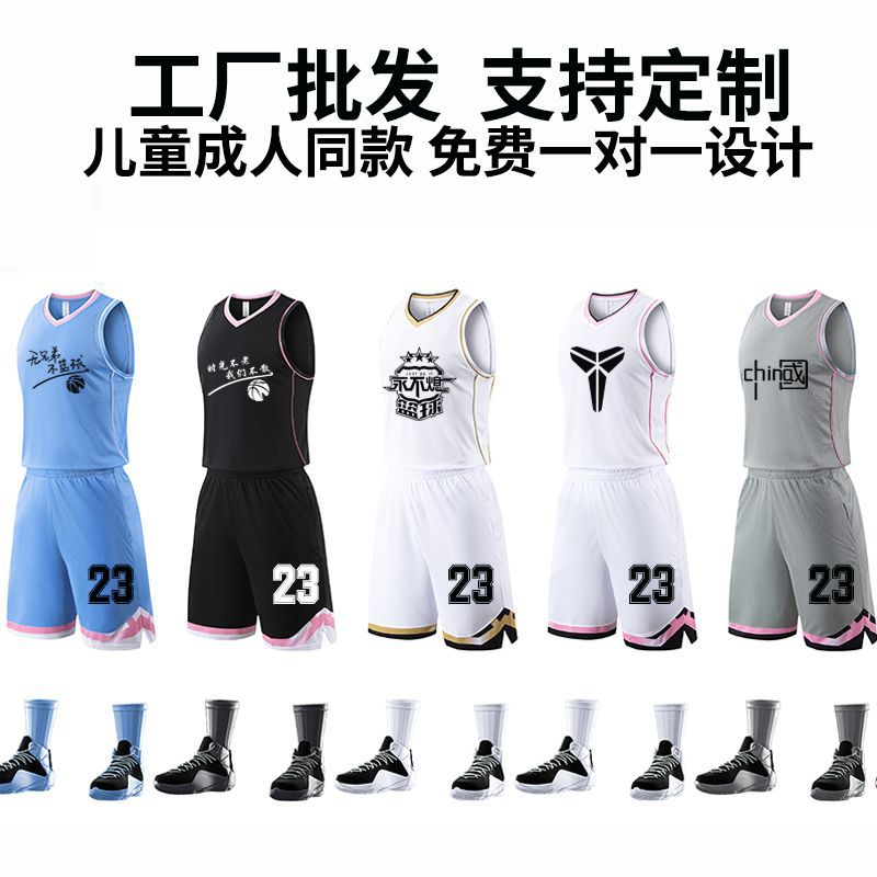 Jerseys Basketball Uniforms for Male and Female Students Breathable Vests Sports Training Competition Team Uniforms Wholesale Breathable and Quick-Drying