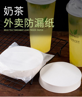 Takeaway Drink Coffee Fruit Milk Tea Cup Sealing Paper Leak-Proof Paper Packaging Cup Lid Disposable Cup Sealing Film Sealing Gasket