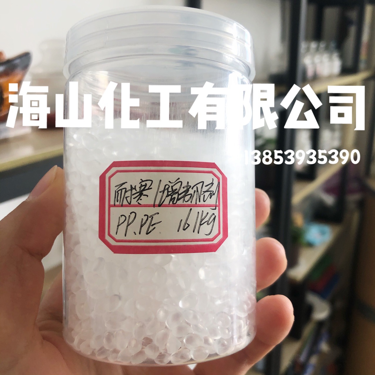 PP增韧剂 抗寒剂PP抗冲击剂透明  聚丙烯增韧剂 增韧防脆耐寒