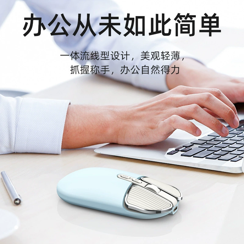 Fresh mute mouse, laptop, tablet light handheld mobile phone