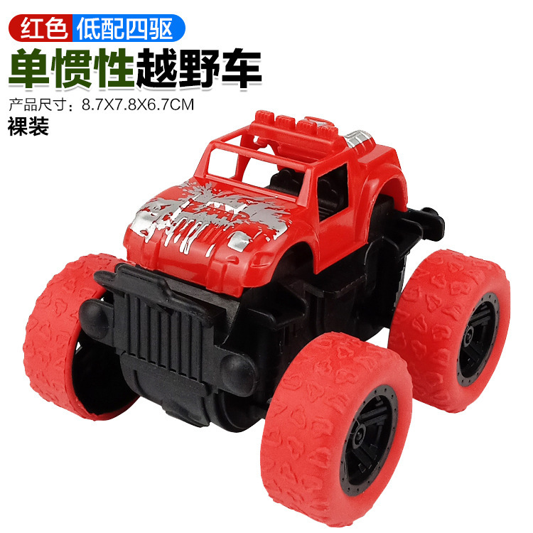 儿童玩具越野车惯性四驱特技越野车男孩玩具车小孩地摊摆摊批发|undefined