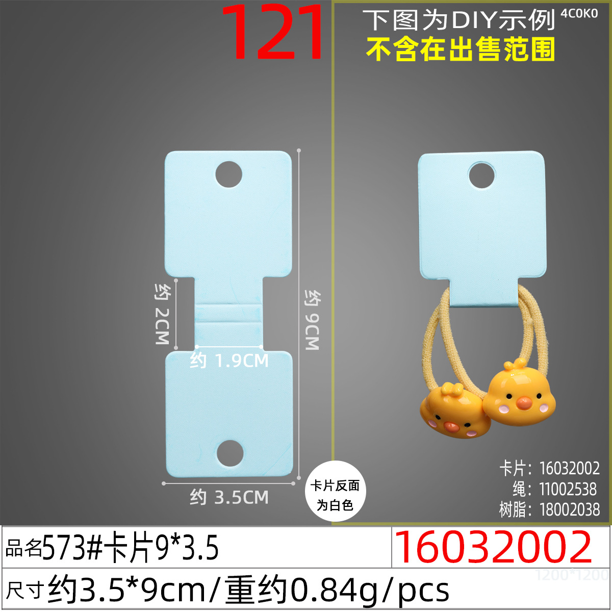 16032002#573#卡片9x3.5
