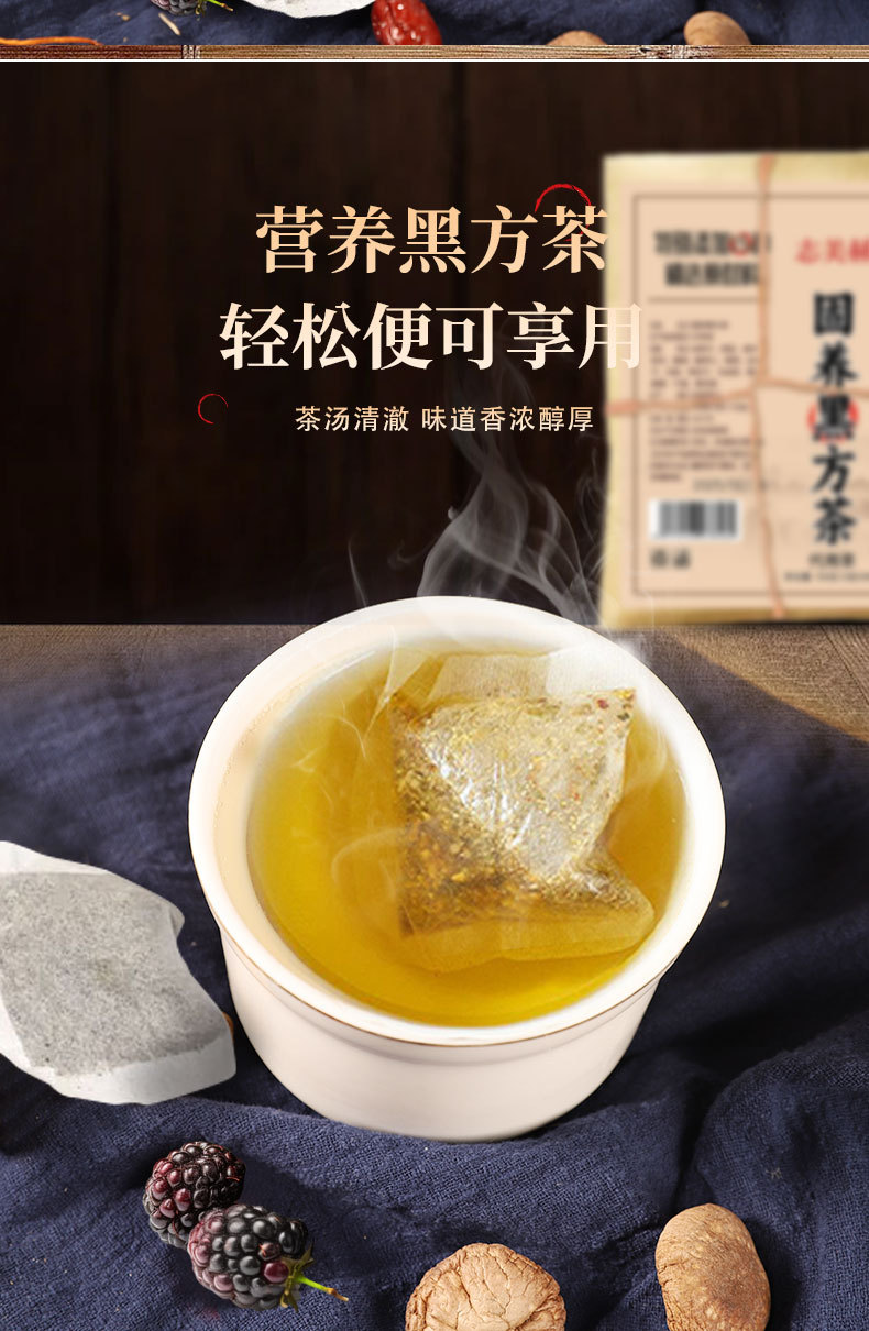 Gu Yang Hei Fang Tea 30 Teabags 150g Traditional Chinese Herbal Wellness Tea for Daily Brewing quality and texture