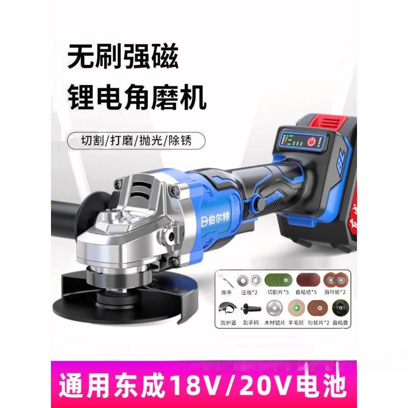 无刷充电角磨机18V锂电池切割机多功能磨光打磨机适配东成20V电池