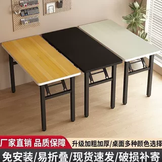 免安装折叠桌子出租屋吃饭桌子长方形培训桌子电脑桌免安装可折叠