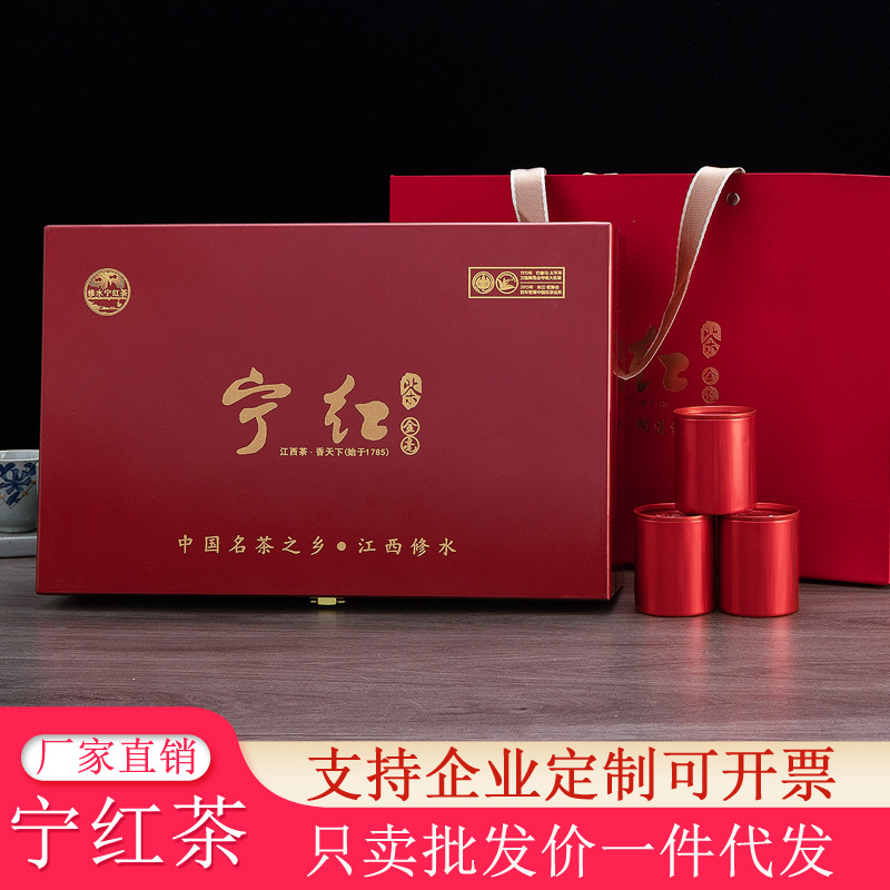 江西修水宁红茶宁红金豪工夫红茶春茶浓香型特级礼盒装修水特产