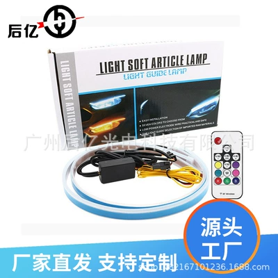 Ultra-nazik İşıq Bələdçi Zolağı İki Rəngli Gündüz İşığı 60sm RGB Dekorativ İşıq