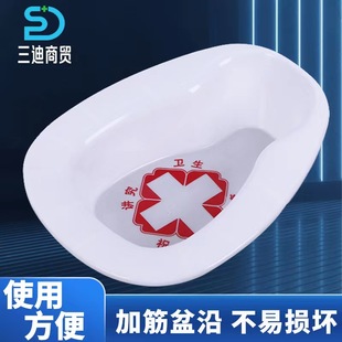 Bedbed Potty Thickeneded Plastic Potty Hospital Patient Urinal Men's and Women's Plastic Urinal Plastic Spittoon