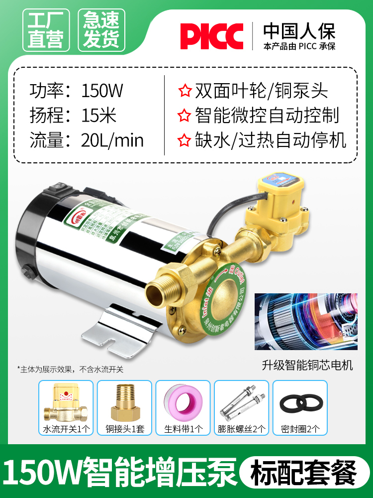 [전체 구리선] 150W 전자동 + 표준 패키지 - 수도관(권장)