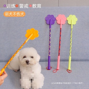 Dog Training Stick Pet Love Bat Whip Training Dog Stick Dog Training Stick Training Dog Supplies