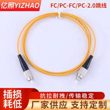 数据中心电信运营商网络有线电视网络FC/PC-FC/PC-2.0光纤跳线