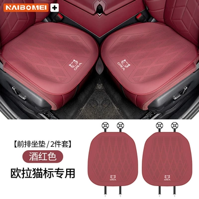 Cat Ballet Cat Black Cat White Seat cushion, seat cover - euler-cat-logo-leather-punched-burgundy-cushion-2-pieces