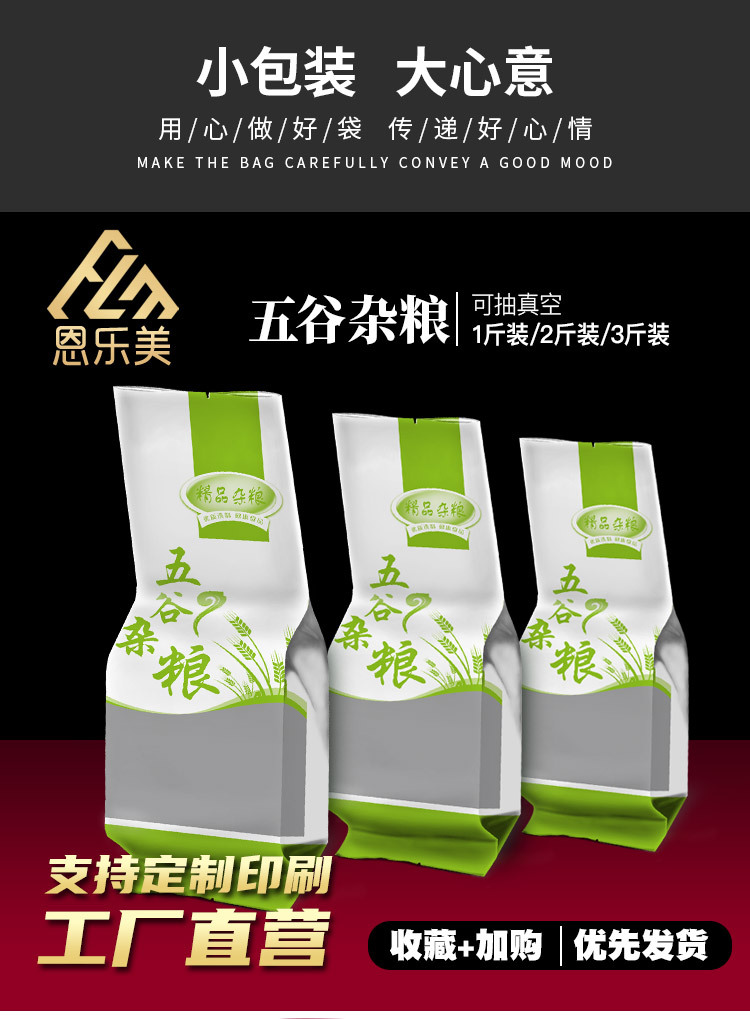 五谷磨粉牛皮纸详情 (1).jpg