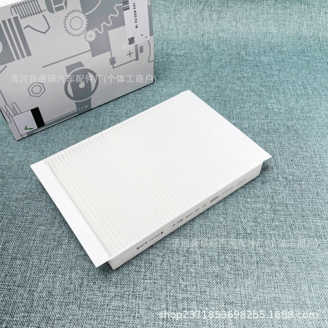 Suitable for Gl350450 Ml350320 Air Conditioning Filter Element A1668300218