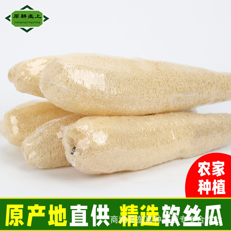 Plastic-Sealed Long-Rooted Natural Loofah Bath Products, Household Cleaning Non-Oil-Absorbing Dishcloth, Wholesale, Easy to Clean