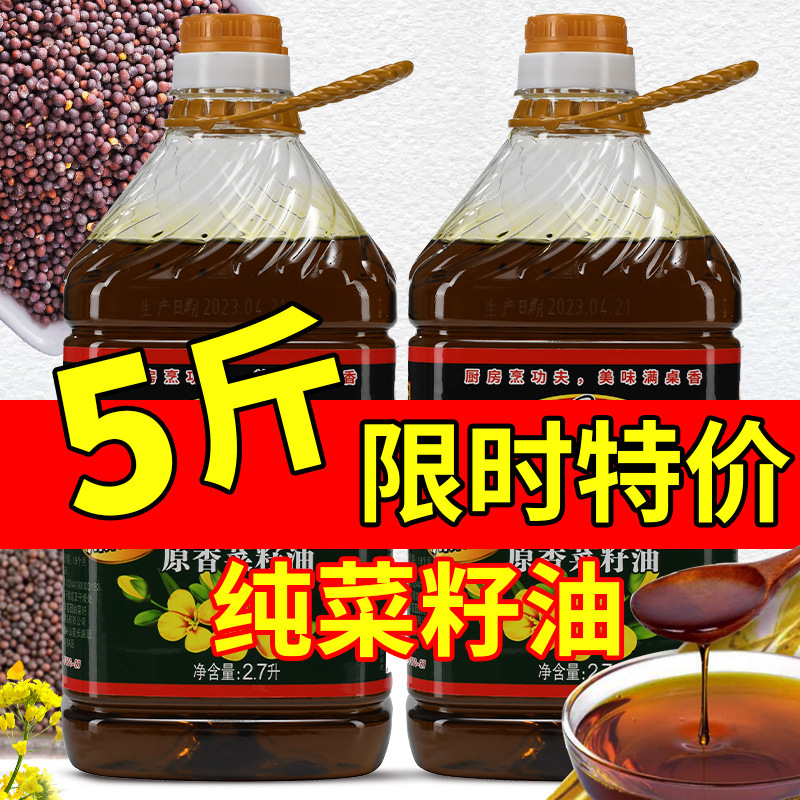 10斤大桶家用浓香菜籽油炒菜美食烧烤火锅湘川香油粮油食用油特价|undefined