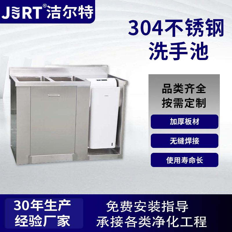 医院手术室净化水槽水池批发定制带烘干机双人304不锈钢洗手池
