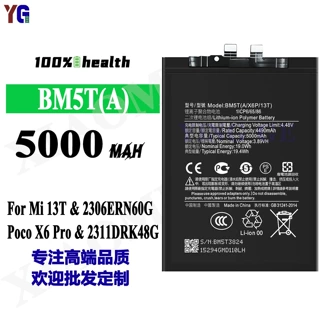 适用于小米13T/POCO X6 Pro手机电池全新BM5T(A)电板工厂批发外贸