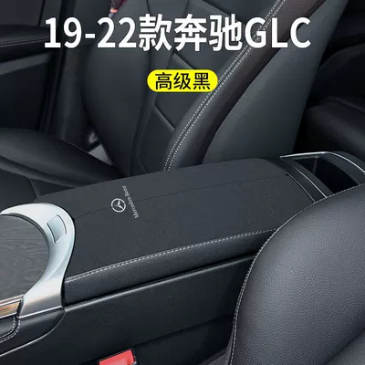Armrest Box Protective — Armrest box pad - 19-22-mercedes-benz-glc-armrest-box-split-2-pieces-high
