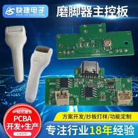 PCBA方案板;PCB电路板;SMT贴片