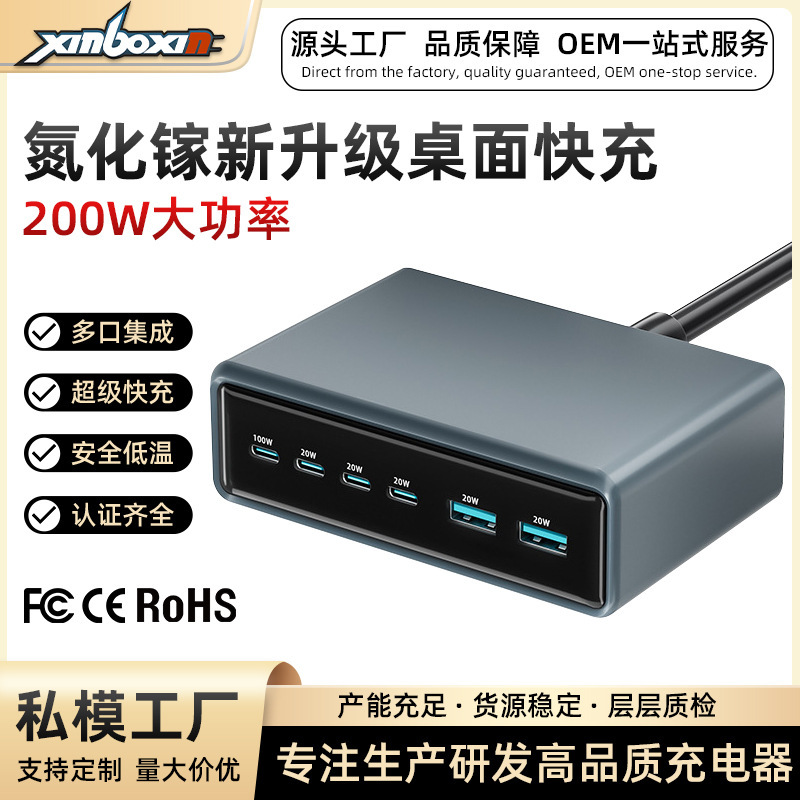 200W Gna Gallium Nitride Manufacturer Direct Sales Multi-Port USB Pd Mobile Phone Charger 100W Uk Standard European Standard Us Standard
