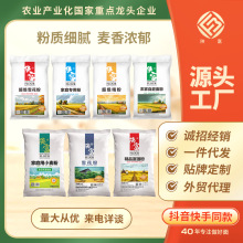 陕富面粉中筋小麦粉包子馒头饺子食堂食品厂采购一件代发陕西直供