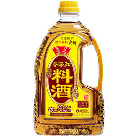 鲁花原酿料酒800ml 零添加料酒 去腥 提鲜增香 陈年黄酒家用正宗