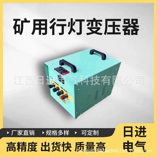 日进厂家批发行灯照明变压器 JMB-3000VA/5000VA行灯照明变压器