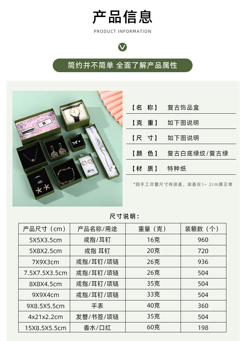 悦琪组合详情_05.jpg