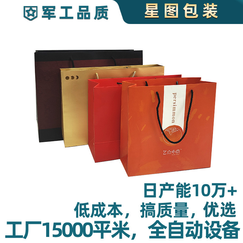 礼品手提纸袋企业办公袋手提购物纸袋 印刷高端精品手提礼盒袋
