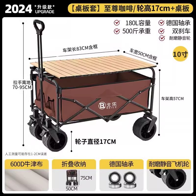露营车推车户外可折叠手推车野营野餐拖车家用便携快递小拉车摆摊|undefined