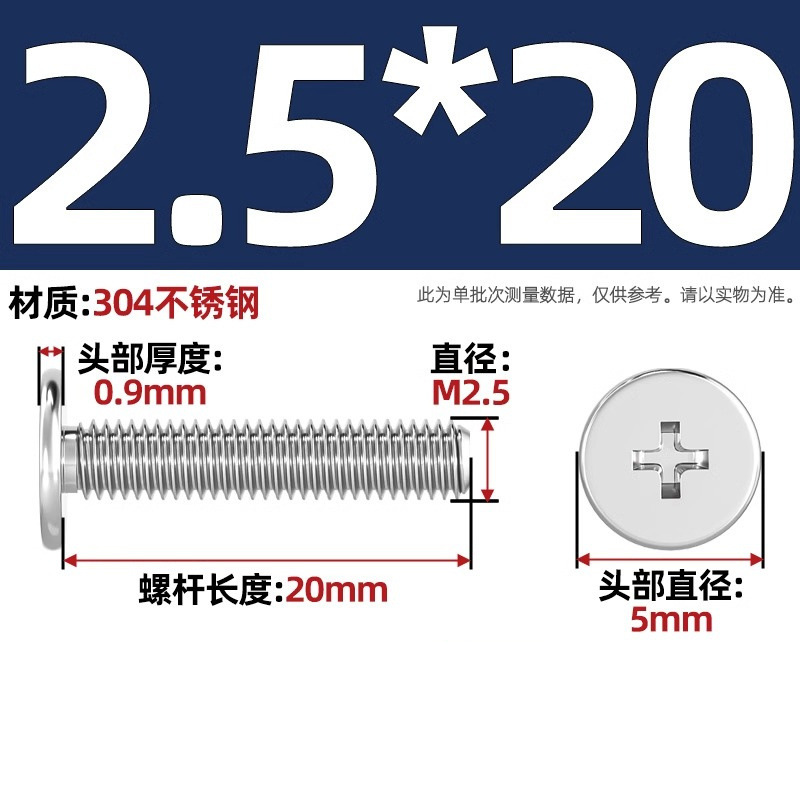 304不锈钢CM超薄头十字扁平头螺丝钉大平头极低C头M2M2.5M3M4M5M6|undefined