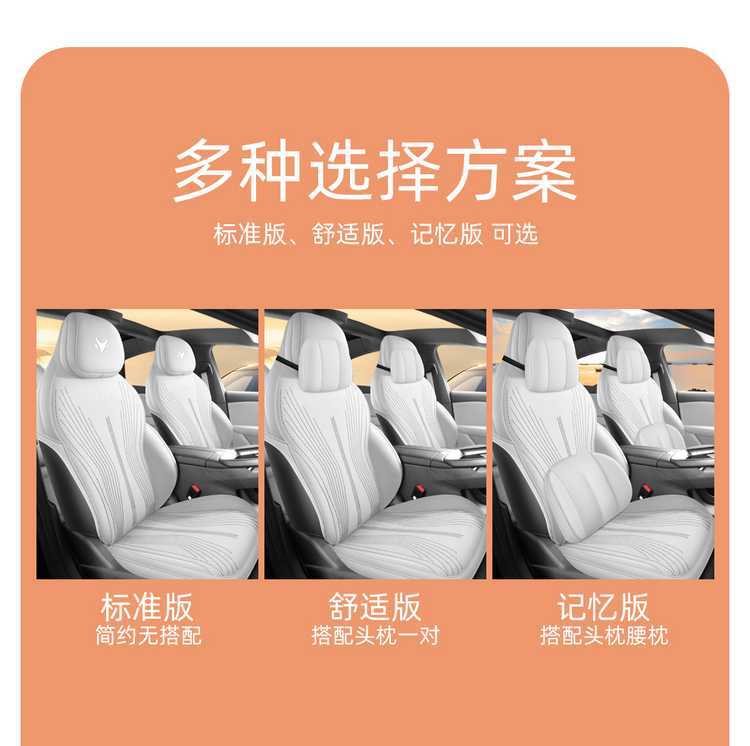 Jihu Alpha S5 Special Seat Cushion Suede Saddle Pad Four-Season Ventilation Half-Pack Fully Enclosed Car Seat Cover