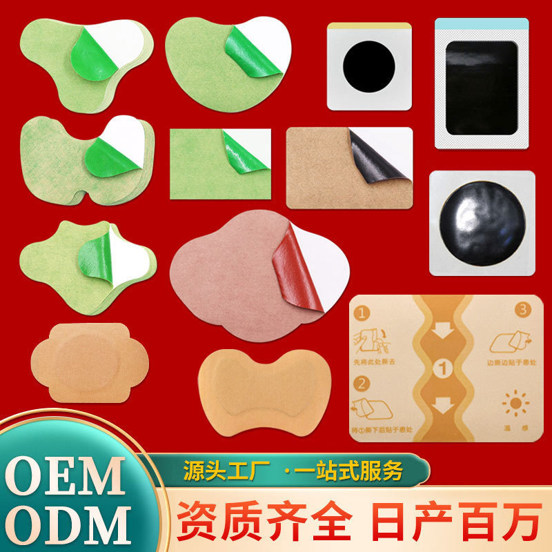 四面伸縮布貼り灸パッチ、艾草パッチ、発熱生姜パッチ、三伏パッチ、老黑膏、頸椎パッチ、通焦パッチ卸売|undefined
