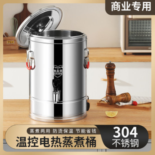 Stainless Steel Electric Bucket Hotel Commercial Electric Bucket Machine Hot Bucket Machine Large Capacity Restaurant Automatic Insulation