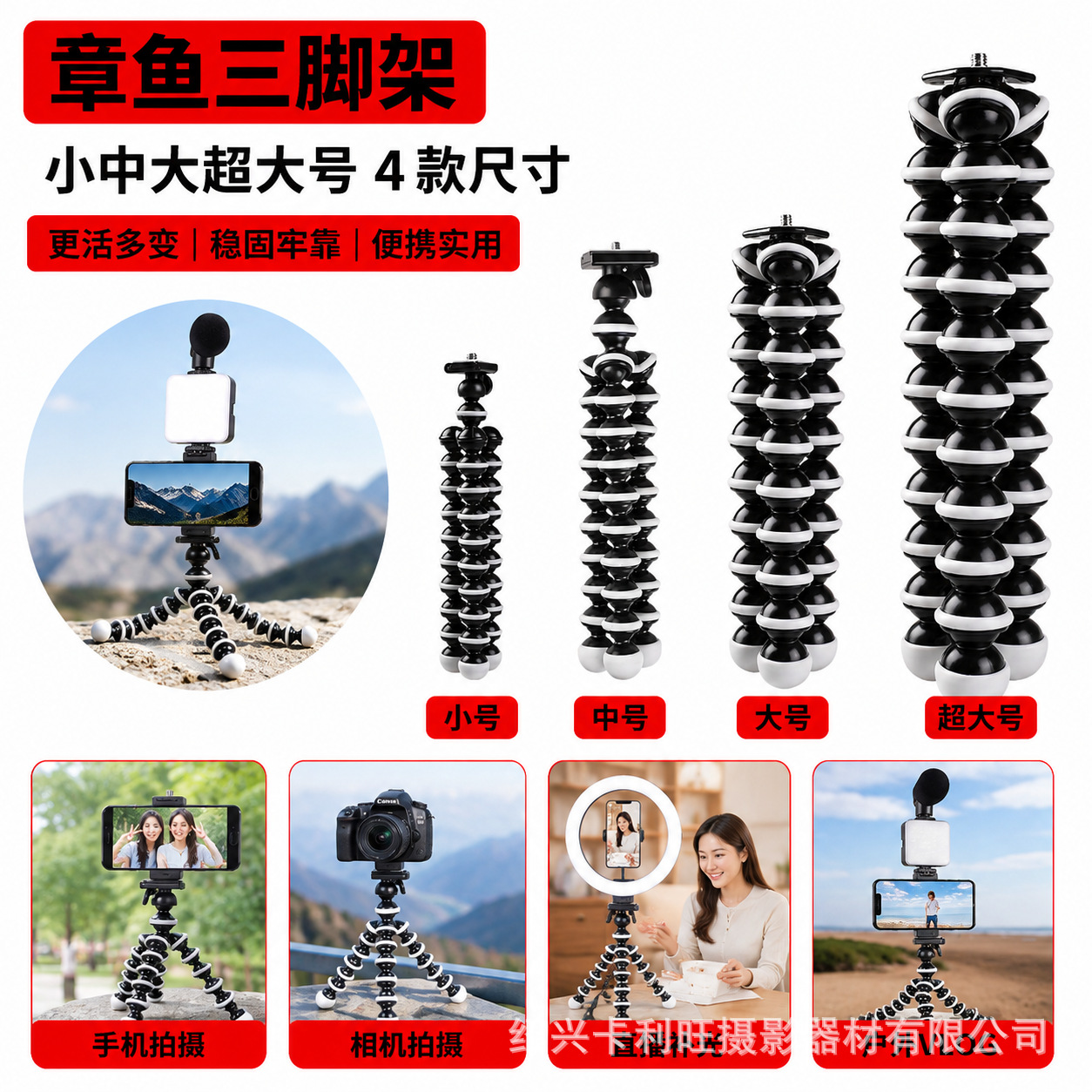 Small, Medium, Large, Extra Large Octopus Phone Stand, Foldable Octopus Phone Desktop Tripod, Versatile Octopus Stand