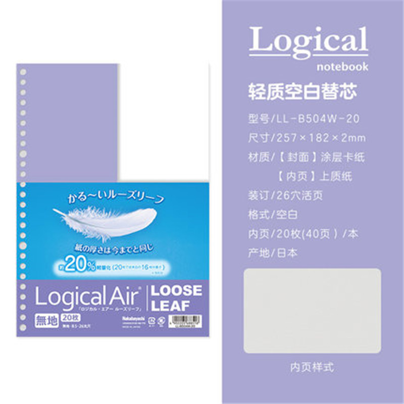 B5 blank-20 páginas