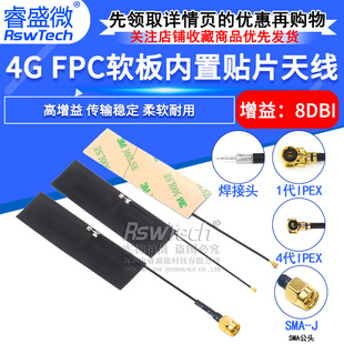 Gsm 2g 3g Lte 4g Gprs Cdma Wcdma Full Band Built-In Fpc Soft Board Antenna 8Dbi