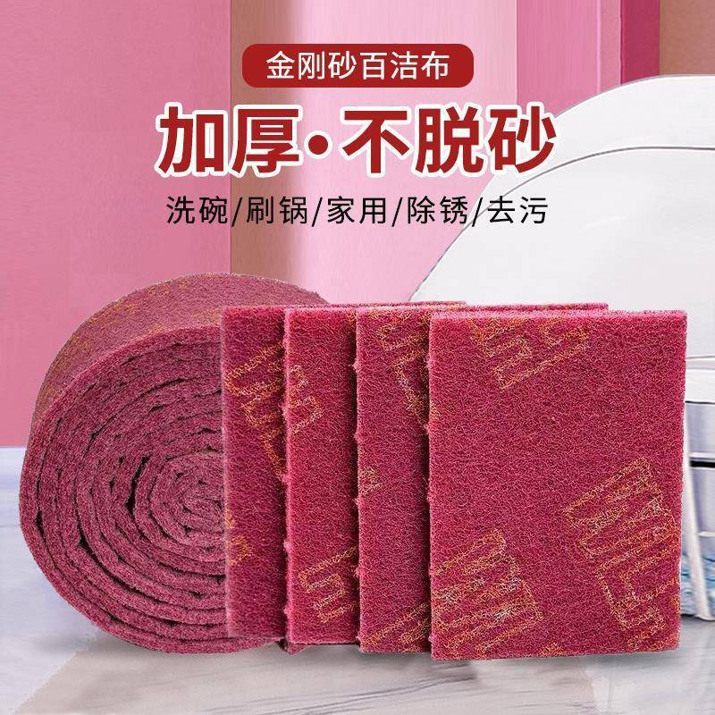 Diamond Scouring Pad, All-Purpose Oil Stain Remover, Thickened Cleaning Cloth for Household Use, Tile, Stainless Steel Rust Removal and Polishing