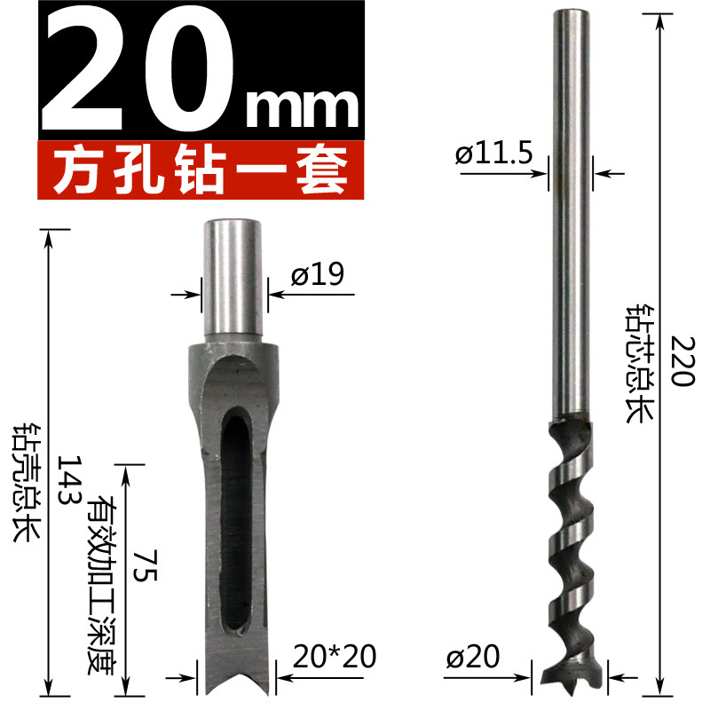 Carpintería agujero cuadrado taladro cuadrado Taladro de espiga taladro cuadrado Taladro de núcleo de ensalada abridor de agujero taladro de perforación