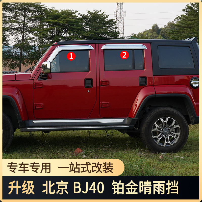 TXR aplicable a BAIC Beijing BJ40LPlus coche protector de lluvia original de acrílico PC lluvia ceja modificación piezas decorativas