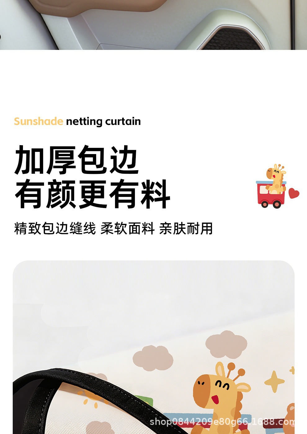 Car Sunshade Curtain with Suction Cups, Mosquito-Proof Curtain for Children in the Back Seat, Heat Insulation, Sun Protection, Privacy Curtain, Car Window Shade